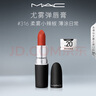 M.A.C魅可尤霧彈mac口紅啞光顯白霧面輕薄#316小辣椒 生日禮物女 曬單實(shí)拍圖
