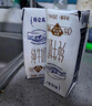 蒙牛特侖蘇純牛奶250ml*16盒 3.6g乳蛋白 中秋送禮盒裝 整箱牛奶 曬單實(shí)拍圖
