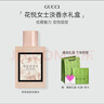 古馳（GUCCI）香水花悅綻放女士淡香水濃香水 清新持久 禮盒送女友節(jié)日520禮物 花悅淡香水【禮盒】 30ml 曬單實(shí)拍圖