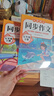 【老師推薦】五年級上冊同步作文人教版 小學(xué)生5年級上冊作文大全黃岡同步作文五年級上冊語(yǔ)文優(yōu)秀作文素材范文精選好詞好句好段寫(xiě)作練習 【五年級一次買(mǎi)齊！】上冊+下冊同步作文 曬單實(shí)拍圖