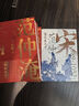 憂(yōu)樂(lè )系天下：范仲淹 曬單實(shí)拍圖