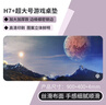 鐳拓（Rantopad）H7+ 包邊游戲鼠標墊 超大號桌墊 加厚鍵盤(pán)墊 頂峰 曬單實(shí)拍圖