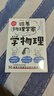 【單冊可選】跟著物理學(xué)家學(xué)物理+跟著數(shù)學(xué)家學(xué)數(shù)學(xué) 授人以漁的數(shù)學(xué)法則+ 跟著生物學(xué)家學(xué)生物 好玩有趣的科普物理學(xué)與科學(xué)家數(shù)學(xué)運(yùn)算規(guī)則因何規(guī)定算術(shù)運(yùn)算 跟著物理學(xué)家學(xué)物理 曬單實(shí)拍圖