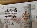 雙合盛德式小麥精釀啤酒 百年老字號(hào) 全麥芽 500ml*24罐 整箱裝中秋送禮 曬單實(shí)拍圖