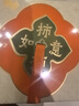 國家圖書(shū)館 生日禮物柿柿如意天氣瓶風(fēng)暴瓶夜燈桌面擺件文創(chuàng  )教師節禮物 曬單實(shí)拍圖