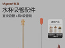 世喜水杯配件（直飲吸管L）適配世喜噸噸桶兒童保溫杯 曬單實(shí)拍圖