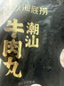 海底撈潮汕牛肉丸150g 肉含量90%火鍋燒烤煲湯關(guān)東煮丸子涮鍋火鍋食材 曬單實(shí)拍圖
