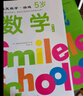 微笑數(shù)學(xué)·游戲4歲（三冊(cè)）： 有趣的創(chuàng)意數(shù)學(xué)啟蒙書 讓孩子擁有未來受益的數(shù)學(xué)思維 附贈(zèng)可愛小貼紙 曬單實(shí)拍圖
