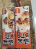疆小馕新疆特產(chǎn)原味果仁馕450g夾心烤馕伴手禮中秋禮盒獨立包裝解饞零食 曬單實(shí)拍圖