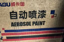 威卡固 自噴漆手噴漆 工業(yè)防銹漆防腐漆金屬漆 汽車改色 劃痕修復(fù) DIY涂鴉 350ml 12瓶裝 NO.228大紅色 曬單實拍圖