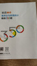 【自營(yíng)包郵】概率論與數理統計精選350題（全2冊）圖靈出品   宋浩老師 曬單實(shí)拍圖