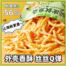 卜奇脆脆皮魷魚(yú)條3口味組合90g 原味芥末黃油零食獨立包裝開(kāi)袋即食小吃 曬單實(shí)拍圖