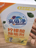 亮佰凈檸檬酸除垢劑食品級強力去水茶垢電熱水壺杯母嬰級清潔劑15g*20條 曬單實(shí)拍圖