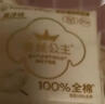 全棉時代醫(yī)護級衛(wèi)生巾超凈吸護墊純棉日用150MM  20片/包京東自營 曬單實拍圖