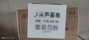 上海蘆薈皂85g*8塊香皂 清潤蘆薈精華 清爽沐浴洗澡肥皂淡雅留香 曬單實(shí)拍圖