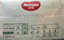 好奇（Huggies）小森林紙尿褲NB30(5kg以下)尿不濕心鉆【透氧頂配更低敏】 曬單實(shí)拍圖
