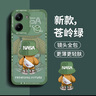奶小鴨（NEYAA）適用紅米turbo4手機殼 紅米turbo4保護套鏡頭全包硅膠防摔超薄創(chuàng)意卡通簡約網(wǎng)紅軟殼男女款 蒼嶺綠 曬單實拍圖