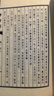 呻吟語(yǔ)（宣紙線(xiàn)裝 一函四冊 文華叢書(shū)系列） 曬單實(shí)拍圖