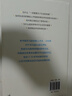 長期主義 亞馬遜創(chuàng)始人杰夫·貝佐斯首部作品 曬單實拍圖