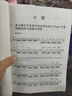 中國音樂學(xué)院打擊樂爵士鼓考級1-6 7-10級 架子鼓考級教材 中國院爵士鼓1-6級 曬單實拍圖
