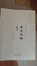 黃帝內(nèi)經(jīng)（兩本）靈樞素問原著正版全集注音版原文注釋白話譯文藥食同源養(yǎng)生調(diào)理保健醫(yī)學(xué)經(jīng)典中醫(yī)四大名著基礎(chǔ) 曬單實(shí)拍圖