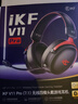 iKF V11 Pro7.1四模無線游戲耳機(jī)頭戴式7.1環(huán)繞音效藍(lán)牙有線電競(jìng)專用三角洲FPS無畏契約辨位 黑紅色 曬單實(shí)拍圖