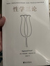 【官方直營(yíng)】性學(xué)三論 弗洛伊德 無(wú)刪節版 李銀河作序 心理學(xué) 婚戀 兩性 精神分析 俄狄浦斯情結 果麥圖書(shū) 團購聯(lián)系客服 曬單實(shí)拍圖