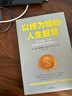 以終為始的人生智慧 關(guān)于金錢、工作和幸福的實(shí)用建議 告別焦慮 清醒生活 中信出版社 曬單實(shí)拍圖
