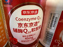京東京造 輔酶Q10軟膠囊200粒 增強(qiáng)免疫力 抗氧化 心臟保健中老年 曬單實拍圖