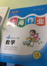 2025新鐘書(shū)金牌上海作業(yè)一二三四五六年級七年級八年級九年級上下冊上海作業(yè)語(yǔ)文數學(xué)英語(yǔ)物理化學(xué)/第一學(xué)期/第二學(xué)期上海小學(xué)教輔讀物課外資料書(shū) 滬教版小學(xué)教輔 4年級上冊---（語(yǔ)文.數學(xué).英語(yǔ)）--- 曬單實(shí)拍圖