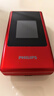 飛利浦（PHILIPS）V13P 絢麗紅 翻蓋老人手機(jī) 移動(dòng)聯(lián)通電信4G全網(wǎng)通 雙卡雙待老年人手機(jī)大字大聲音備用智能學(xué)生手機(jī) 曬單實(shí)拍圖