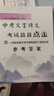 2026屆中考文言詩(shī)文考試篇目點(diǎn)擊課程標準古詩(shī)文推薦篇目光明日報上海市中學(xué)生九年級語(yǔ)文點(diǎn)擊新版2025新版中考點(diǎn)擊文言文2026屆新版初中文言文讀本帶答案 【2026新版】文言詩(shī)文篇目點(diǎn)擊+推薦篇目+ 曬單實(shí)拍圖