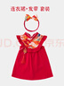 貝瑞加（Babyprints）女寶寶周歲禮服紅色連衣裙發(fā)帶套裝抓周冠衣中式裙子國風(fēng)公主裙90 曬單實拍圖