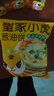皇家小虎老上海風(fēng)味蔥油餅50片/4.5kg 手抓餅面餅早餐食品半成品 源頭直發(fā) 曬單實(shí)拍圖