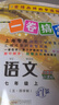 一卷搞定六年級七年級八年級九年級上下冊語(yǔ)文數學(xué)英語(yǔ)6789年級上下冊/第一學(xué)期/第二學(xué)期新版上海小學(xué)教材同步期中期末摸底沖刺卷六年級試卷測試卷全套 【新版第7版】7上（語(yǔ)數英） 曬單實(shí)拍圖