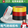 米樂奇電工膠布PVC絕緣電工膠布強(qiáng)粘阻燃防水防潮耐磨不脫膠 白色【18MM寬*10米長】1卷 曬單實(shí)拍圖