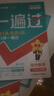 【2026學(xué)年】2026春季新版一遍過(guò)七八九年級下冊上冊數學(xué)物理英語(yǔ) 初中一遍過(guò)初一二三上下冊教材同步練習題練習冊 天星教育 八年級上冊【數學(xué)】人教版（25秋新版） 曬單實(shí)拍圖