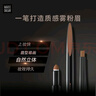 瑪麗黛佳（MARIE DALGAR）塑型雙效眉筆 持久防水防汗畫眉修眉雙頭含眉粉刷七夕禮物 BR-1摩卡棕 0.3g 曬單實(shí)拍圖
