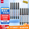 uni三菱 uni-ball EYE黑色中性筆0.5mm簽字筆商務(wù)直液式水筆學(xué)生考試筆高顏值套裝 UB-150 10支 曬單實(shí)拍圖