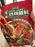 云山半臨沂炒雞醬4-6人份醬香味秘制醬料地鍋雞炒雞店專(zhuān)用黃燜雞醬160g 曬單實(shí)拍圖