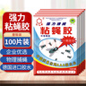 達豪蒼蠅貼100張粘蠅紙滅蠅神器蒼蠅膠粘蟲(chóng)板家用誘捕器 曬單實(shí)拍圖