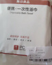 無印良品一次性浴巾5包裝珍珠紋旅行加厚大號酒店便攜旅游家用浴巾 曬單實拍圖