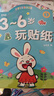 星星舟兒童專(zhuān)注力貼紙書(shū)3-6歲玩具早教粘貼畫(huà)男孩女孩兒童生日禮物 曬單實(shí)拍圖