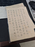 榮寶齋 毛筆字帖300張 臨摹描紅書(shū)法入門(mén)練習軟筆小楷手抄本專(zhuān)用半生熟宣紙 唐詩(shī)宋詞-名師推薦熱門(mén)商品 曬單實(shí)拍圖