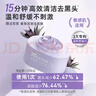 膜法世家紫草清潔泥膜100g 清潔毛孔去黑頭涂抹面膜改善泛紅敏感肌七夕 曬單實(shí)拍圖