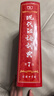 現(xiàn)代漢語(yǔ)詞典第7版贈(zèng)多功能數(shù)字詞典1年使用權(quán) 商務(wù)印書館2025年新版中小學(xué)生語(yǔ)文常備工具書 可搭購(gòu)教材教輔現(xiàn)漢7古漢語(yǔ)常用字字典牛津高階英語(yǔ)詞典作文書成語(yǔ)古代漢語(yǔ)詞典 曬單實(shí)拍圖
