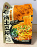 宛禾 砂鍋土豆粉方便速食麻辣燙河南特色過(guò)橋鹵米線(xiàn)粉絲火鍋夜宵 【嘗鮮】砂鍋土豆粉320g*1袋 曬單實(shí)拍圖