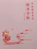 粉筆公考2026申論規(guī)范表達(dá)楷書字帖硬筆楷書臨摹格子紙申論熱點素材范文 曬單實拍圖