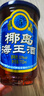 椰島（YEDAO）海王酒32度110ml*16杯盒裝養枸杞酒生黃酒配制酒送禮官方 32度 110mL 16瓶 曬單實(shí)拍圖