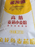 金龍魚 面粉 高筋粉 高筋麥芯小麥粉 10斤 家用包子餃子饅頭餅手搟面 曬單實拍圖
